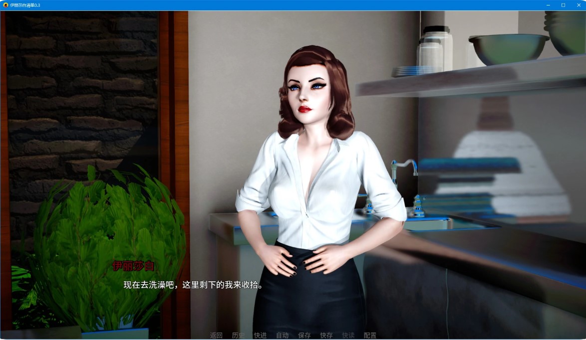 图片[4]-p1089伊丽莎白清单 v0.3 AI汉化版【PC+安卓/2.3G/更新】-ACG畅游网