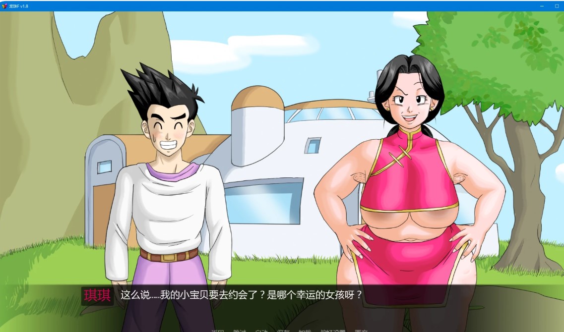 p1052龙珠F v1.8 AI汉化版【PC+安卓/1.9G/更新】-ACG畅游网