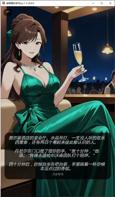 图片[4]-p1502莱娜的手机Ep.1-5 v0.4.0 AI汉化版【PC+安卓/0.9G/新作】-ACG畅游网