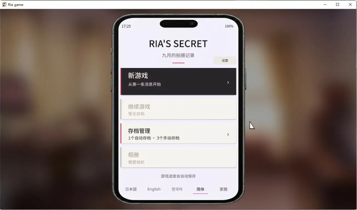 图片[2]-p1601莉亚游戏 v2026010 官方中文版【PC/0.3G】-ACG畅游网