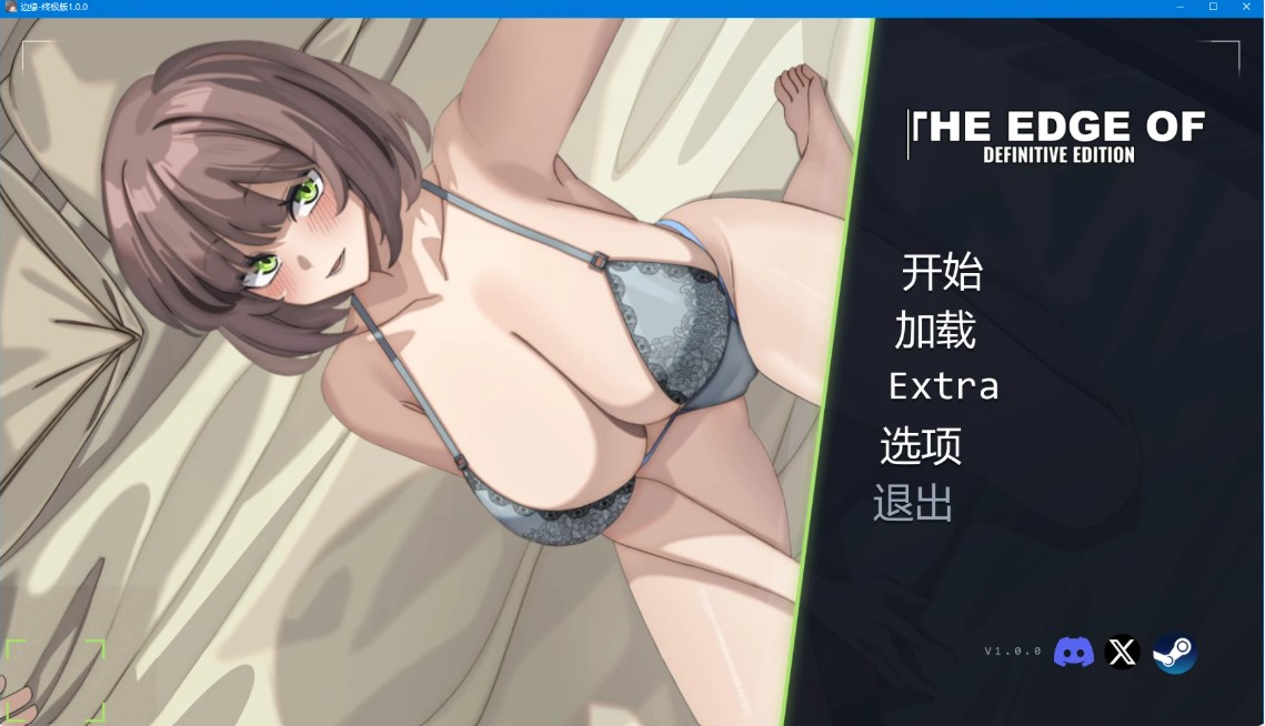 p1455边缘-终极版 v1.0.0 AI汉化版【PC+安卓/3.6G/完结】-ACG畅游网