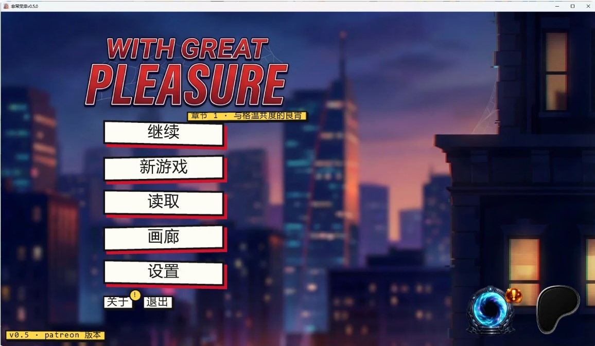 p1489非常荣幸 v0.5.0 AI汉化版【PC+安卓/3.94G/更新】-ACG畅游网