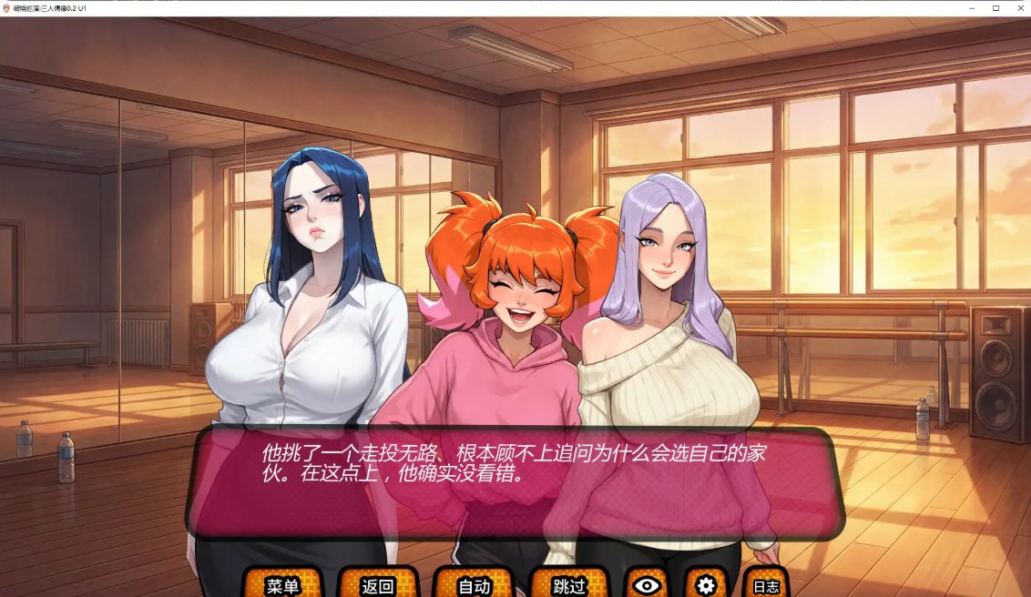 图片[5]-p1157破晓巡演:三人偶像 v0.2 U1 AI汉化版【PC+安卓/1G/新作】-ACG畅游网