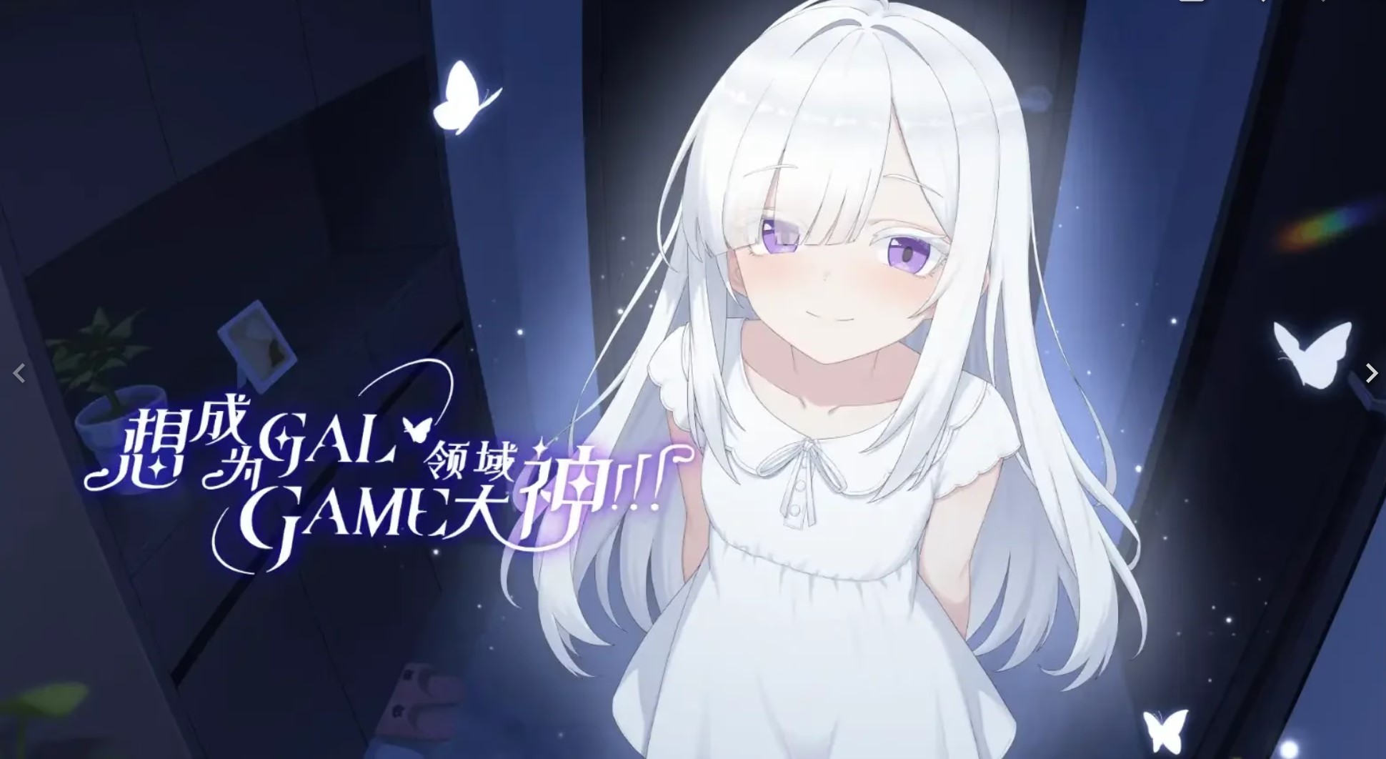 p3135想成为Galgame领域大神！！！汉化版【PC/910M/新作】-ACG畅游网