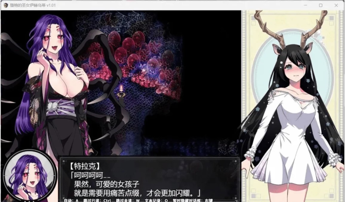 图片[4]-p3103堕艳的圣女伊赫乌蒂 V1.01官方中文BB版+自带全回想【PC/2.7G】-ACG畅游网
