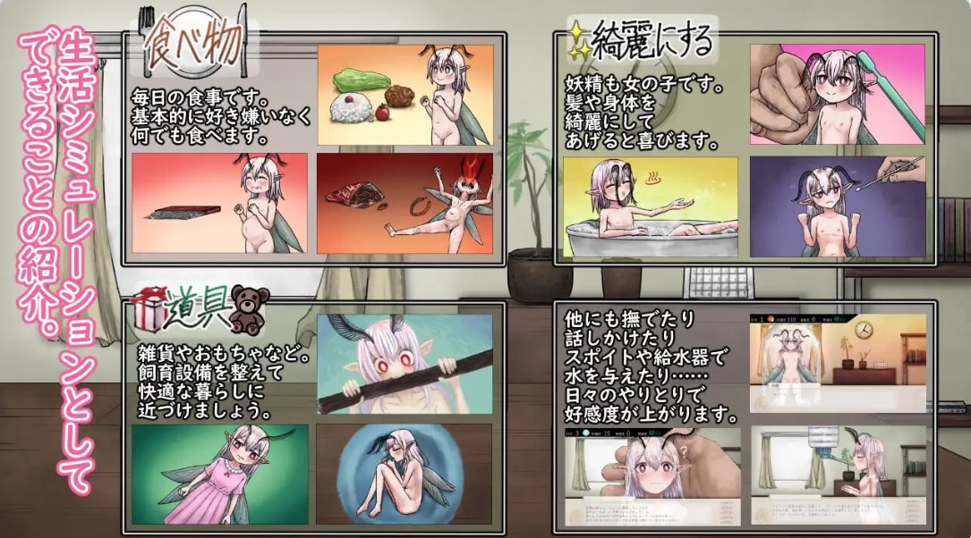 图片[3]-p3151妖精中毒  v1.1.1 完全版  Complete AI汉化+DLC v1.01【PC＋安卓/1.8G/更新】-ACG畅游网