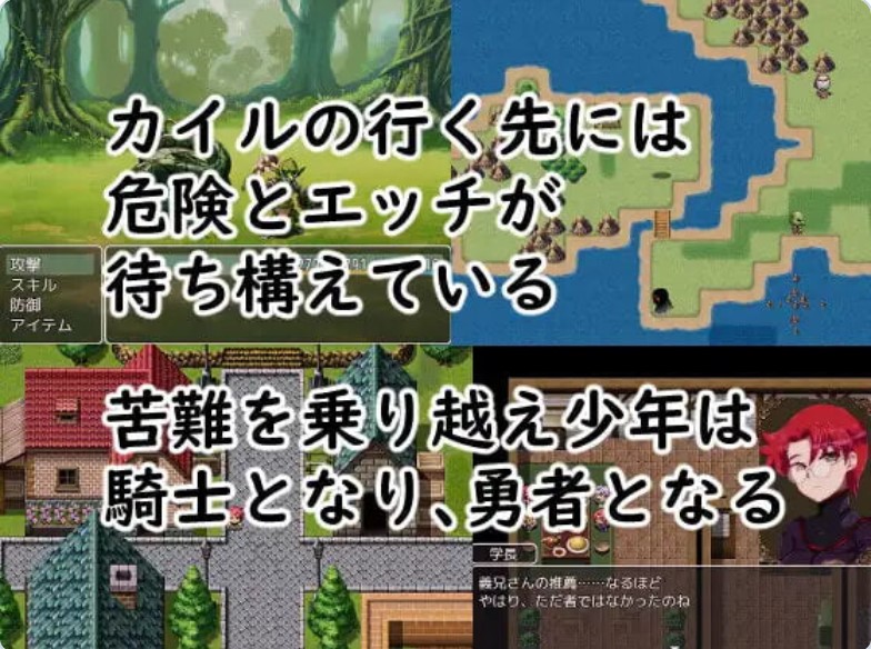 图片[4]-p3218勇者凯尔的冒险 勇者カイルの冒険 AI汉化版【PC/800M】-ACG畅游网