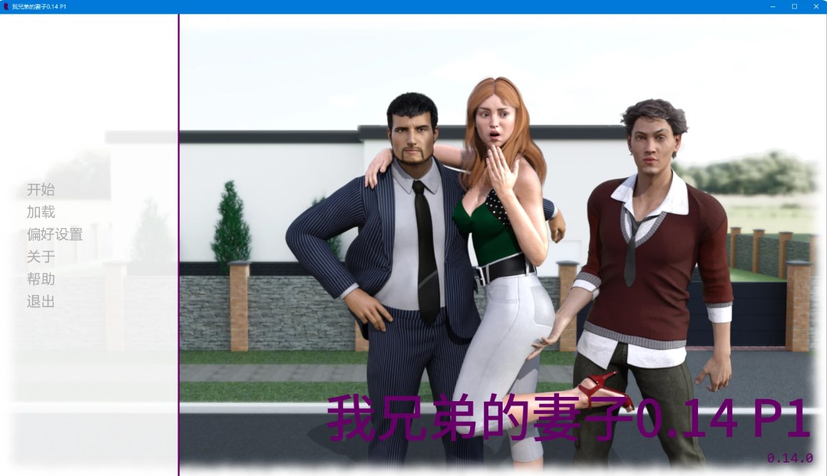 p968我兄弟的妻子v0.14 P1 AI汉化版【PC+安卓/4.2G/更新】-ACG畅游网