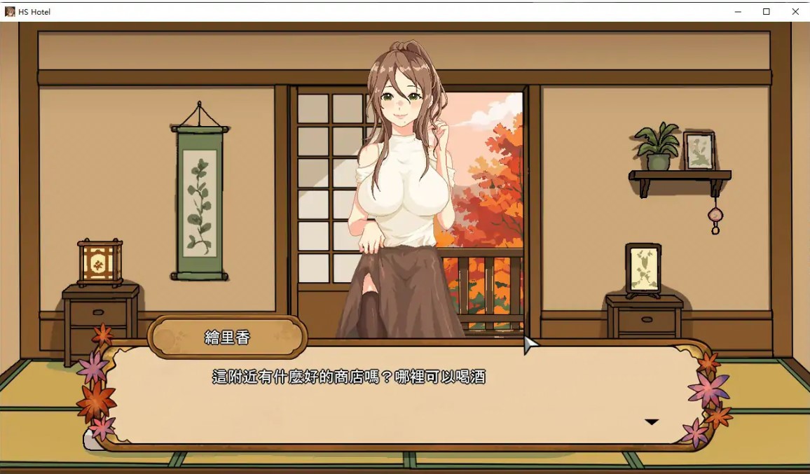 图片[6]-p1032秋日温泉宿秘闻 v1.0 官方中文步兵版【PC/0.8G/新作】-ACG畅游网