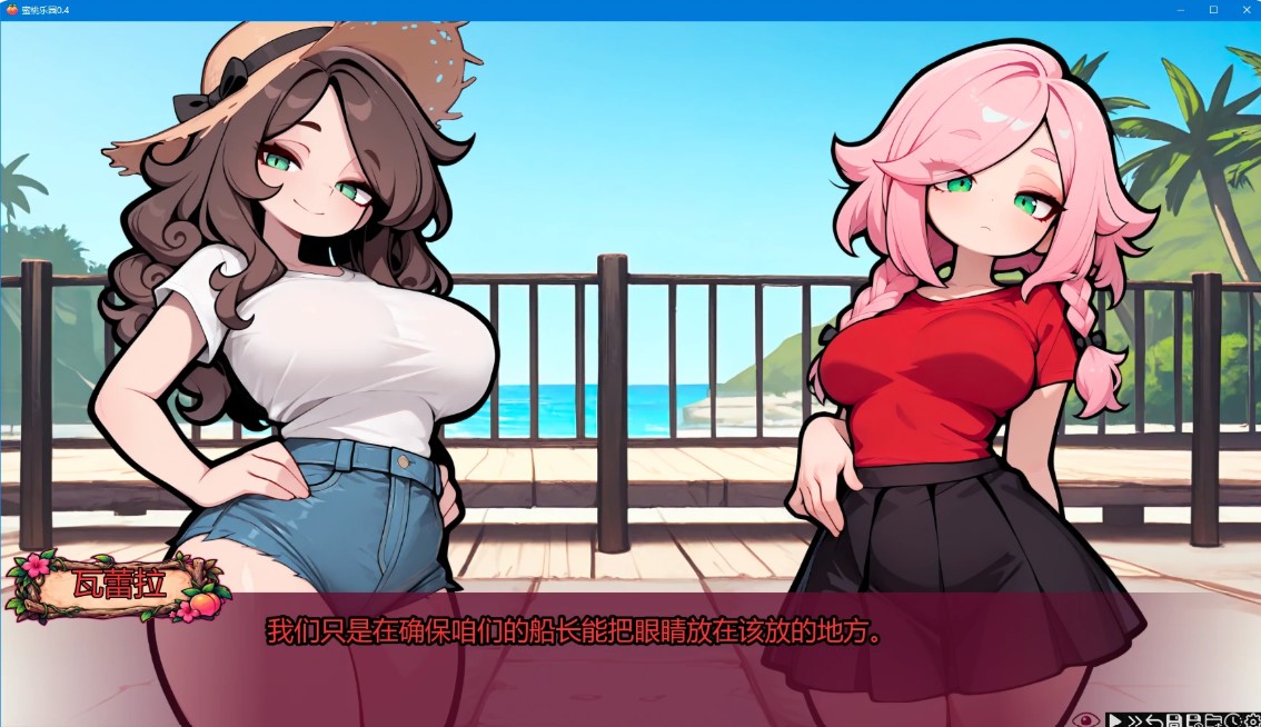 图片[5]-p1191蜜桃乐园 v0.4 AI汉化版【PC+安卓/3.1G/更新】-ACG畅游网