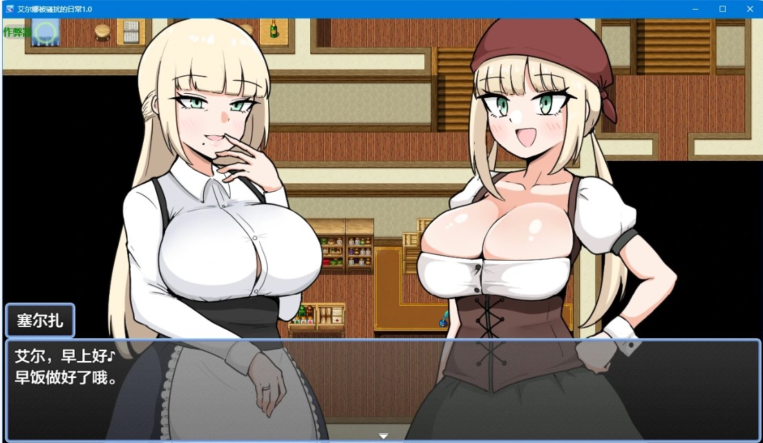 图片[4]-p1420艾尔娜被骚扰的日常 v1.0 AI汉化版【PC+安卓/0.4G/新作】-ACG畅游网