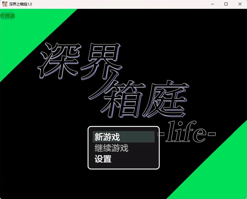 p1306深界之箱庭 v1.0 AI汉化版【PC+安卓/789M】-ACG畅游网