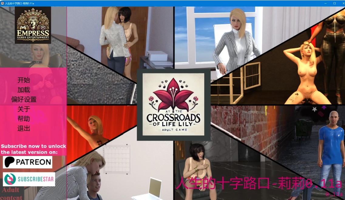 p921人生的十字路口-莉莉 v0.11a AI汉化版【PC+安卓/3.6G/更新】-ACG畅游网