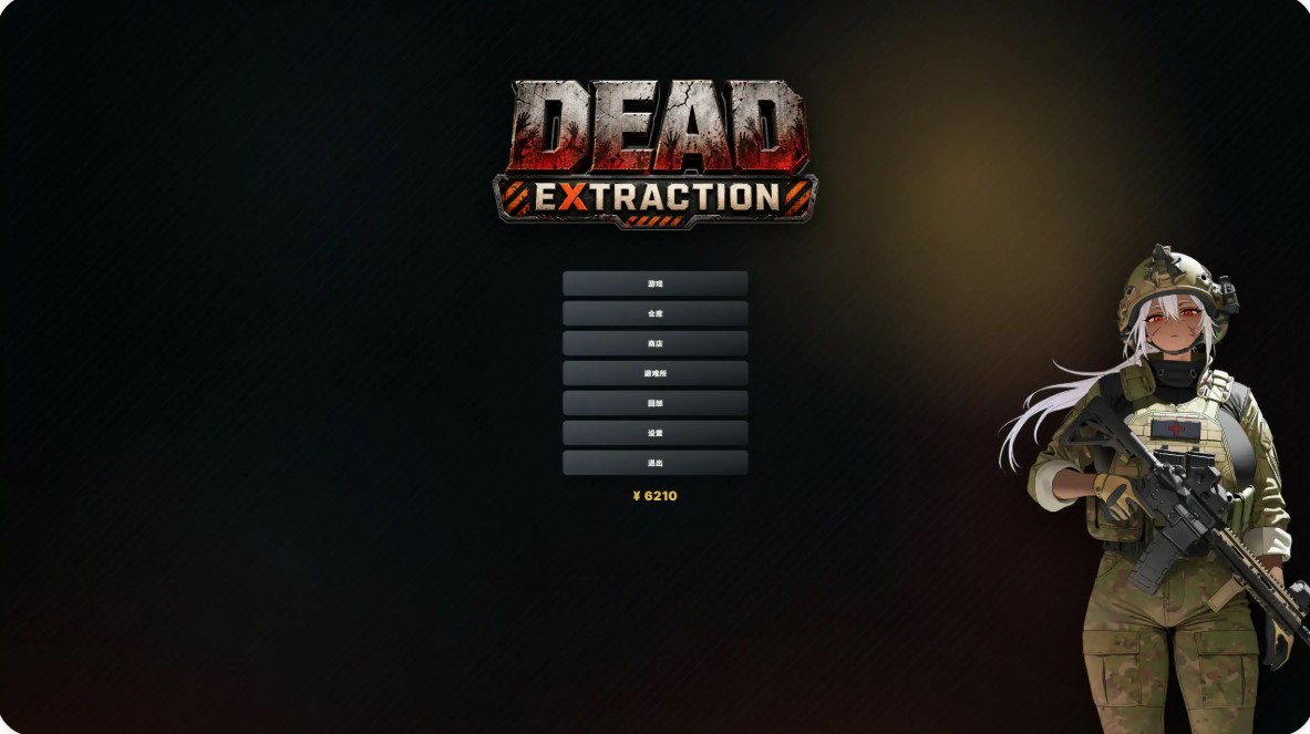p1241死亡撤离V1.6.0 官方中文版【PC/1.6G/更新】-ACG畅游网