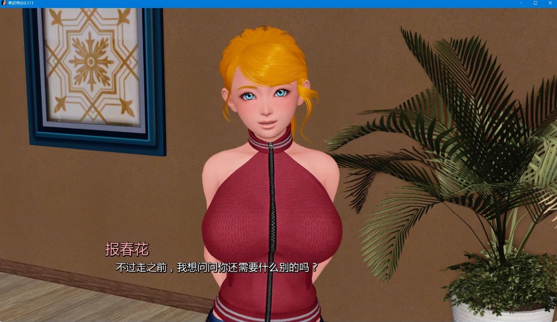 图片[6]-p1421幸运悖论 v0.111 AI汉化版【PC/13.8G/更新】-ACG畅游网