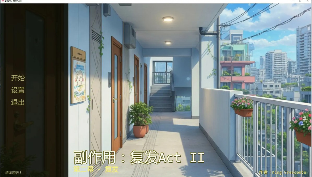 p1501副作用：复发Act II  V0.211 AI汉化版【PC+安卓/0.4G/新作】-ACG畅游网