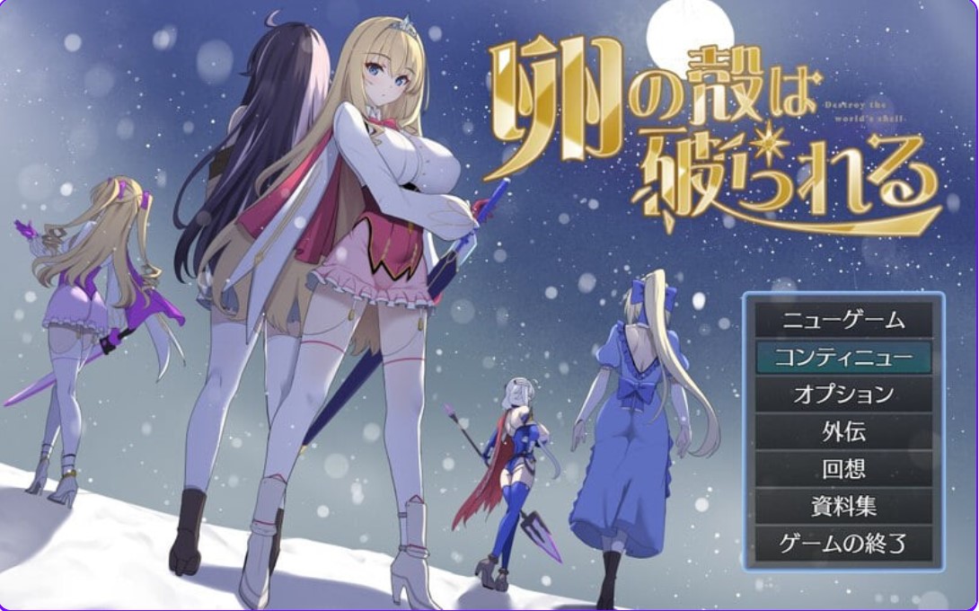 p3198蛋壳被打破 v2.61 卵の殻は破られる  Demo AI汉化版 【PC/880M/新作】-ACG畅游网