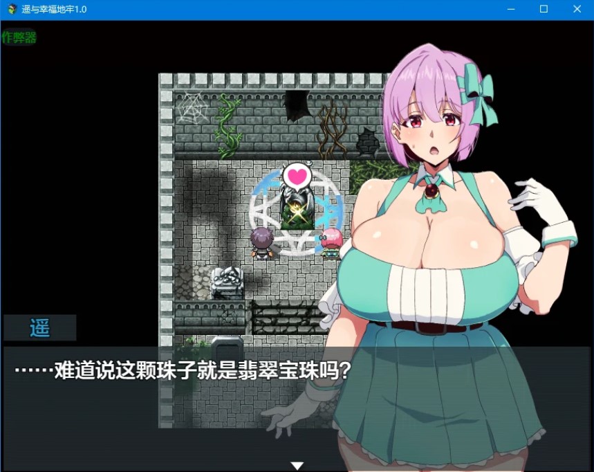图片[3]-p1574遥与幸福地牢 v1.0 AI汉化版【PC+安卓/1.1G/新作】-ACG畅游网