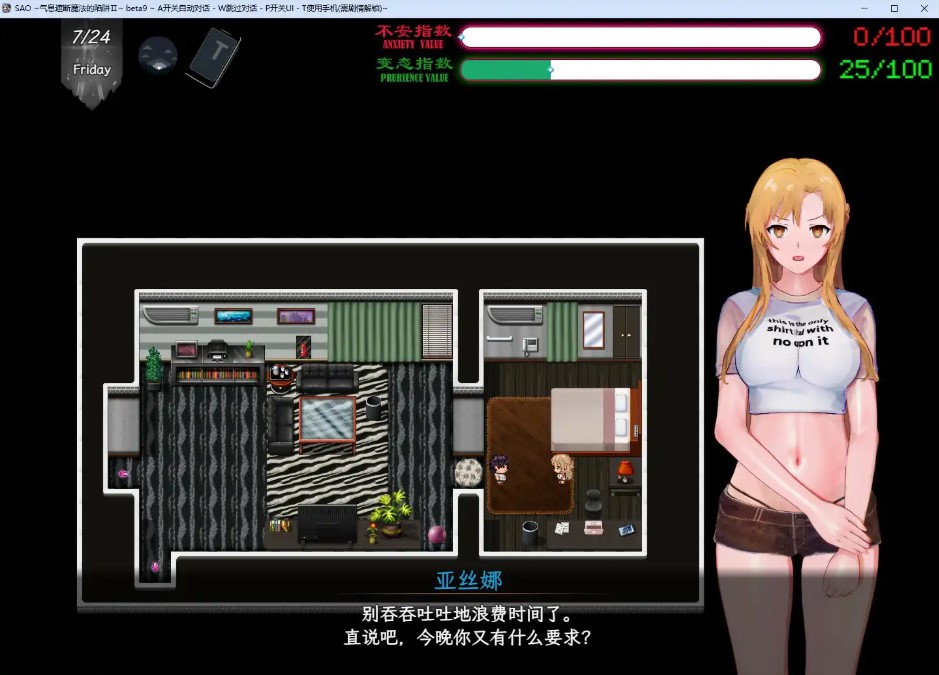 图片[5]-p1031刀剑SAO~气息遮断魔法陷阱 Ⅱ Vβ9 官方中文版【PC/8.8G/更新】-ACG畅游网
