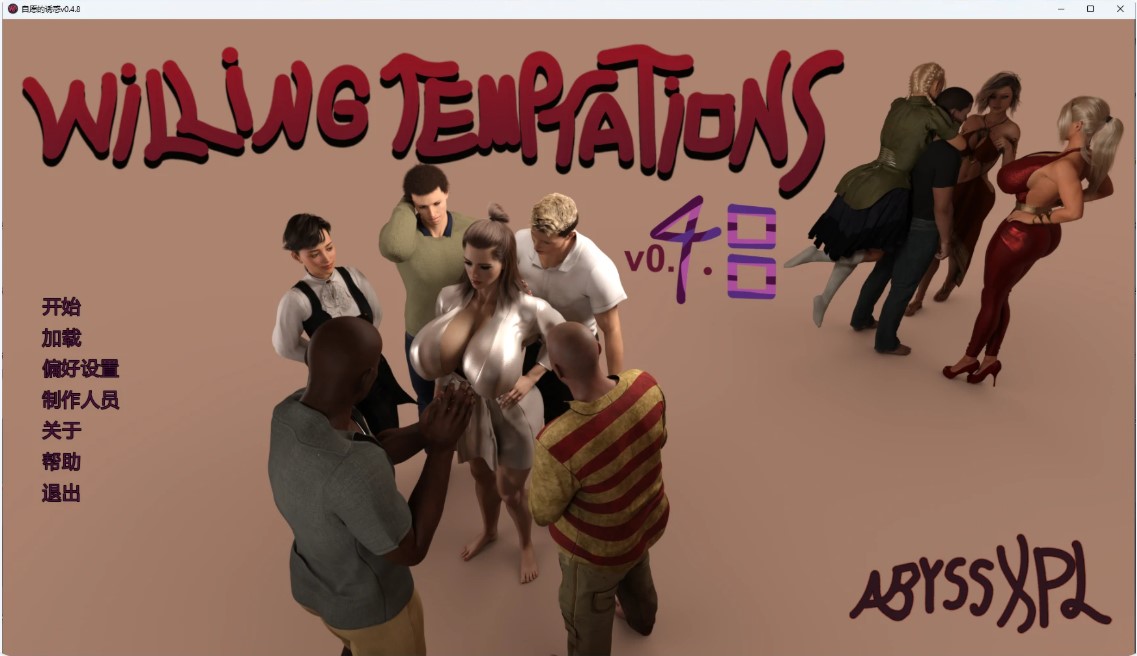 p1171自愿的诱惑v0.4.8 AI汉化版【PC+安卓/4.97G/更新】-ACG畅游网