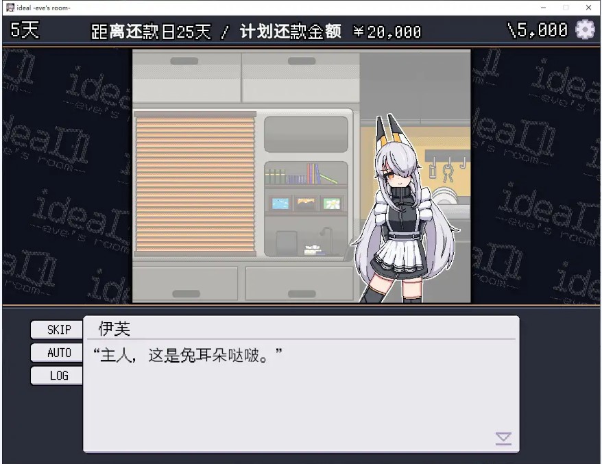 图片[3]-p993理想 -夏娃的房间 V1.0 官方中文步兵版【PC/1.4G】-ACG畅游网