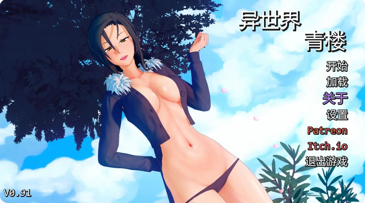 p867异世界妓院v0.91 AI汉化版【PC+安卓/4.37G/更新】-ACG畅游网