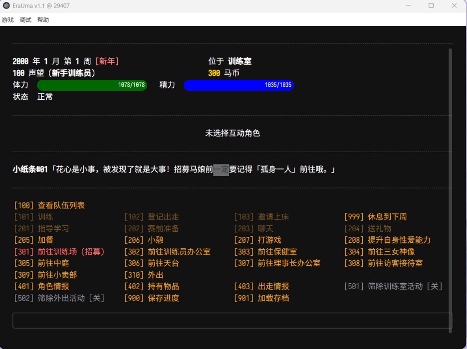 图片[3]-p3091赛马娘同人 erauma v3.001 官方中文【PC/560M/新作】-ACG畅游网