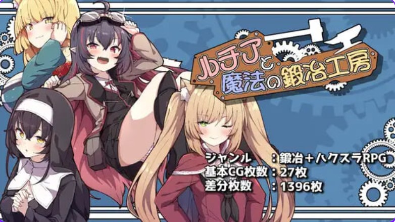 p3154露琪亚与魔法锻造工房  AI汉化【PC/1.8G/新作】-ACG畅游网