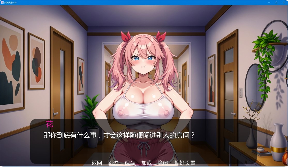 图片[4]-p1386纯洁天堂 v0.20 AI汉化版【PC+安卓/3.2G/更新】-ACG畅游网