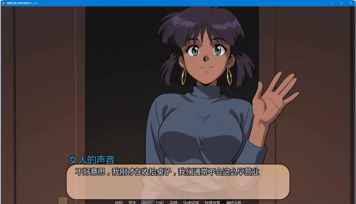 图片[4]-p1053博雷加德.琼斯的歌谣Ch.2 P1 AI汉化版【PC+安卓/2.2G/更新】-ACG畅游网