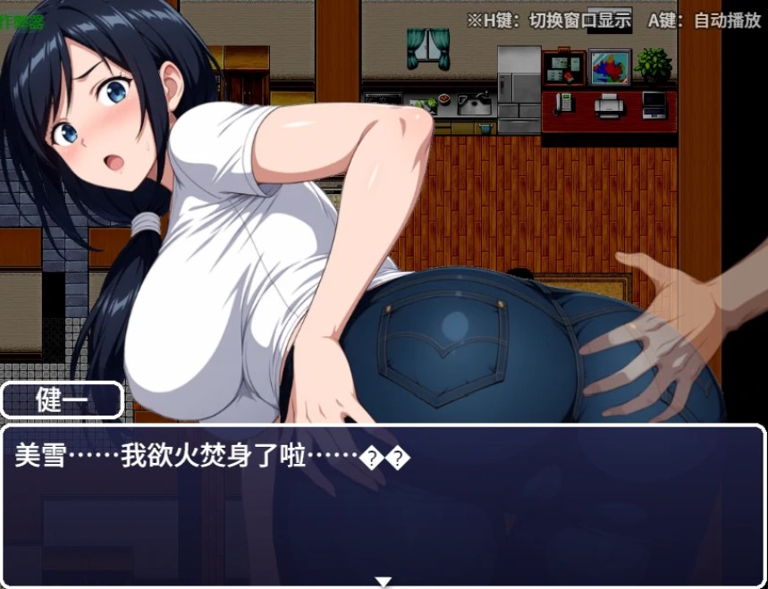 图片[4]-p1465大家的人妻美雪 v1.0 AI汉化版【PC+安卓/1.91G】-ACG畅游网