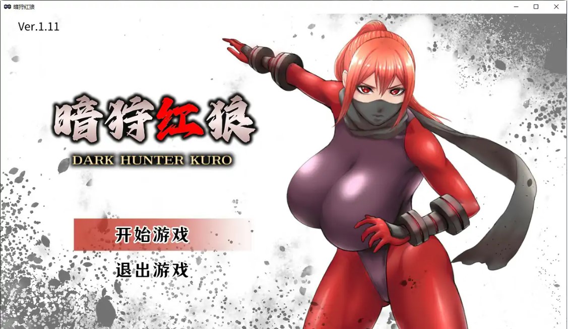 p1178暗狩红狼 V1.11 官方中文版【PC/1.5G/新作】-ACG畅游网