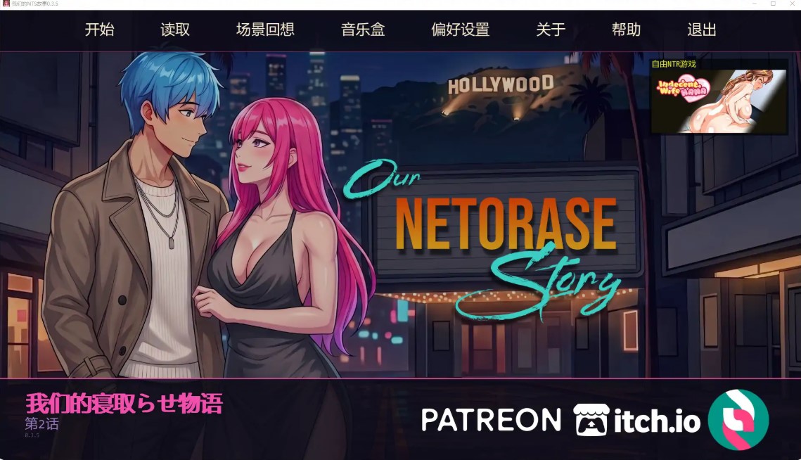 p1459我们的NTS故事 v0.3.5 AI汉化版【PC+安卓/5G/更新】-ACG畅游网
