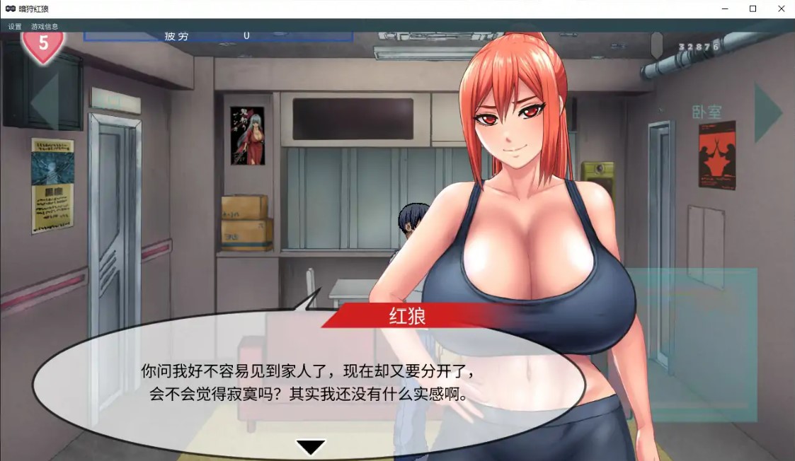 图片[3]-p1178暗狩红狼 V1.11 官方中文版【PC/1.5G/新作】-ACG畅游网