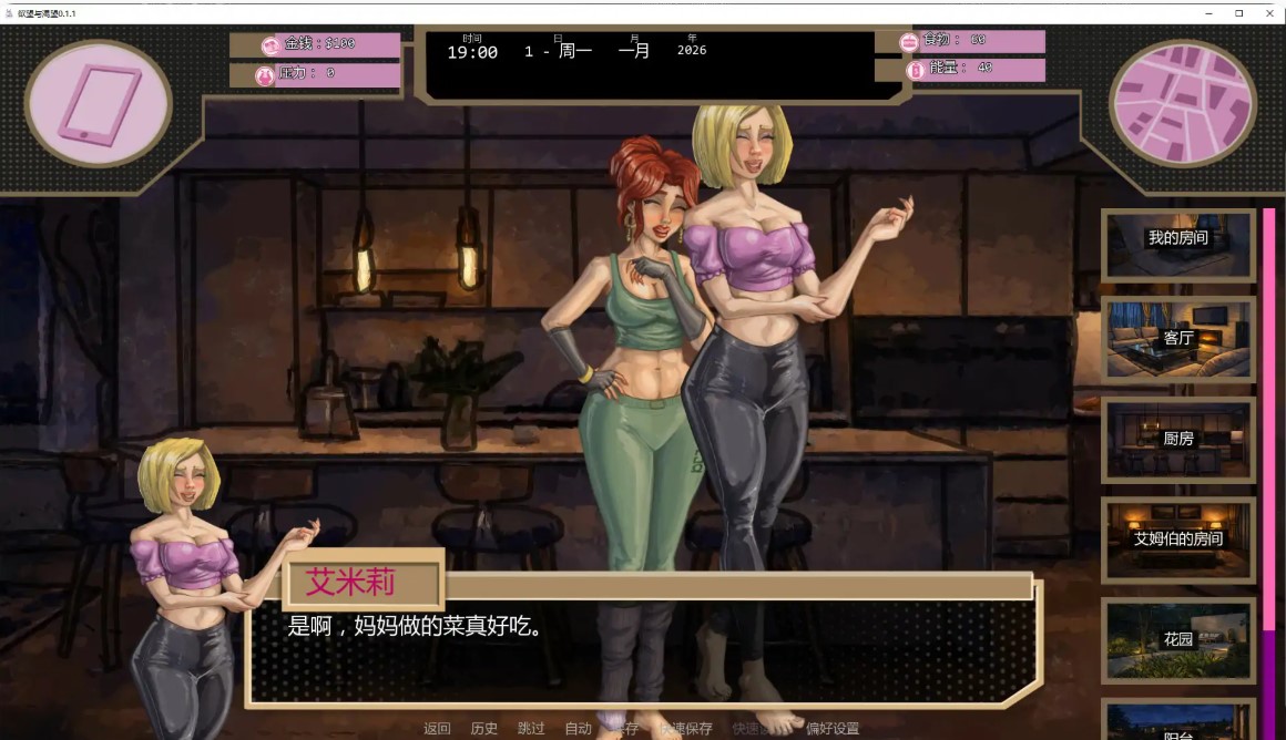图片[6]-p1274欲望与渴望 v0.1.1 AI汉化版【PC+安卓/0.6G/更新】-ACG畅游网