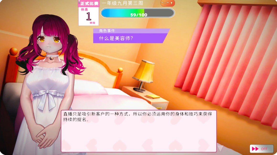 图片[5]-p1435风俗娘 S●X工作者 V1.0.4 官方中文版【PC/4.8G】-ACG畅游网