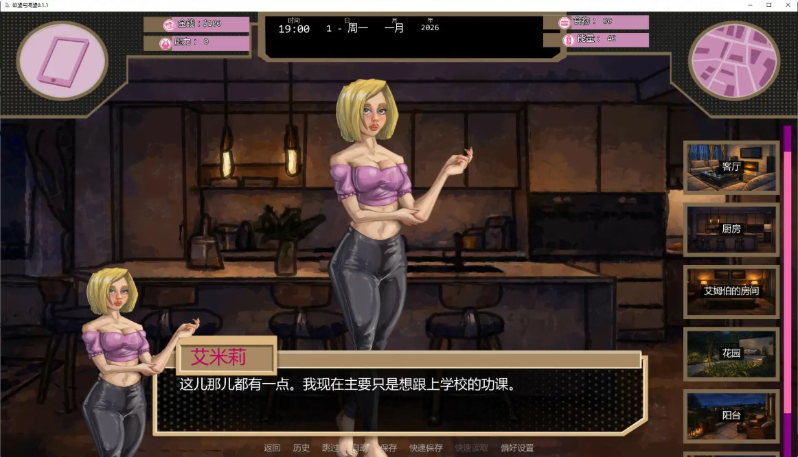 图片[5]-p1274欲望与渴望 v0.1.1 AI汉化版【PC+安卓/0.6G/更新】-ACG畅游网