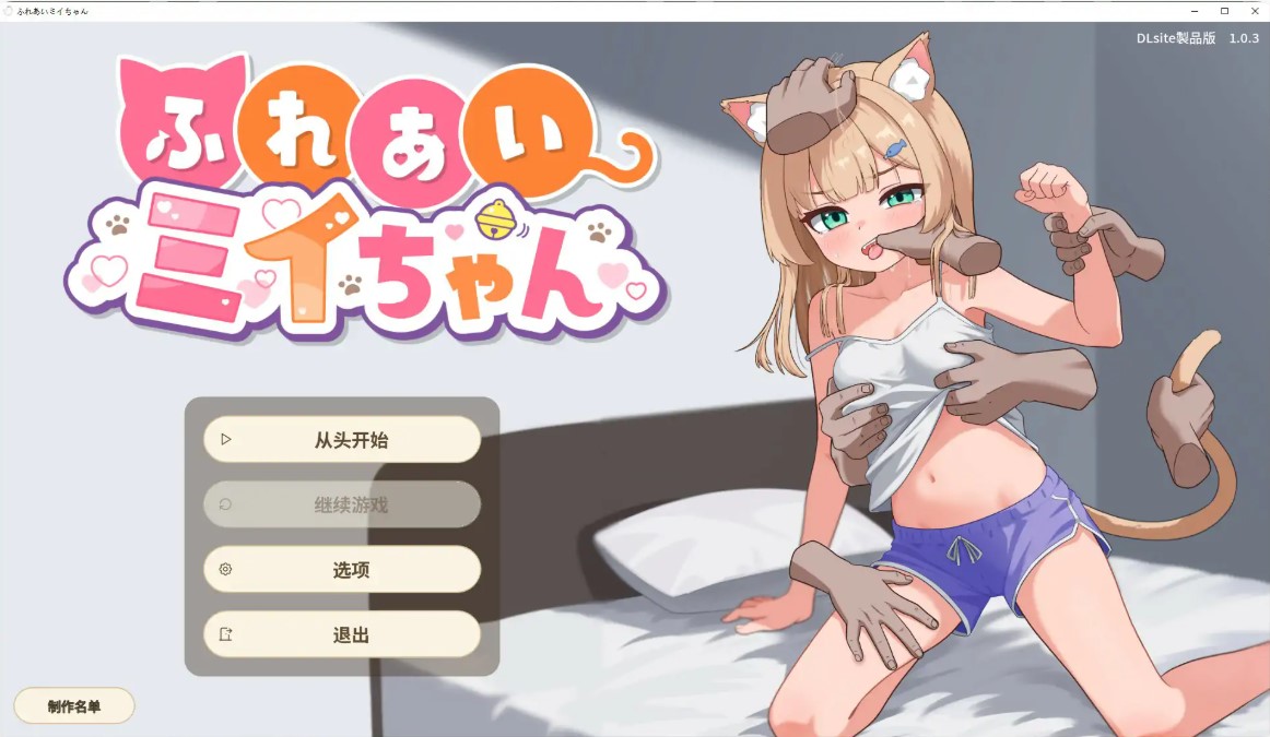 p965接触小美酱 v1.03 官方中文版【PC/0.3G】-ACG畅游网