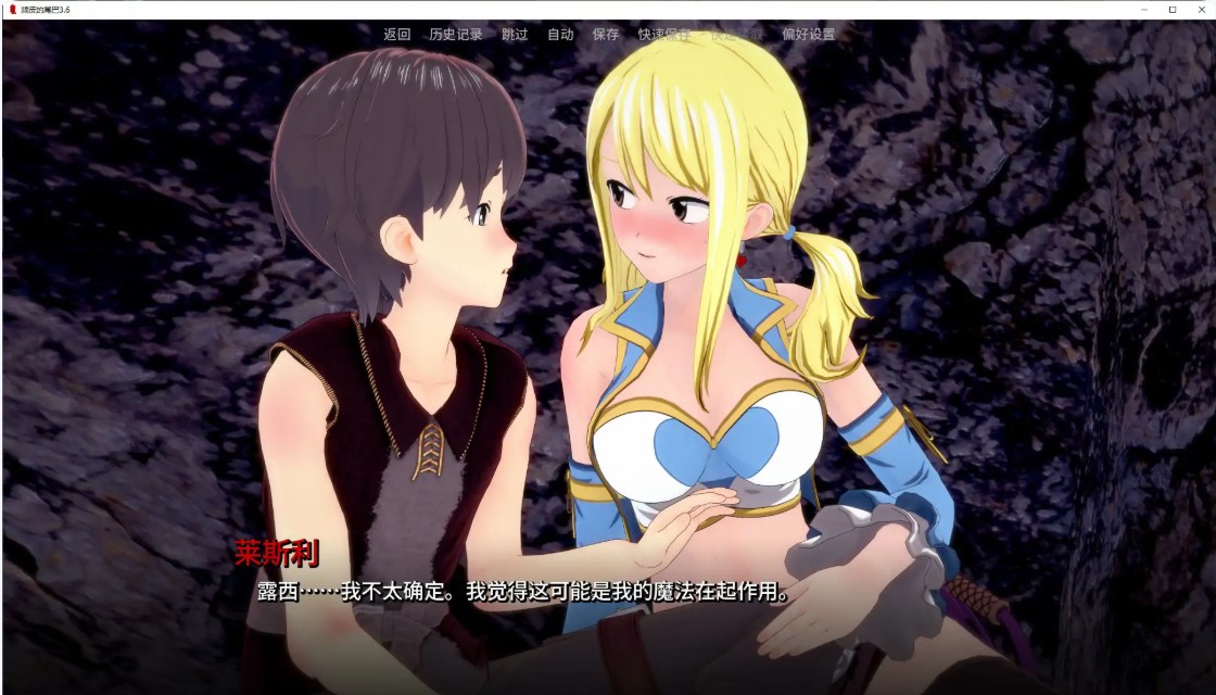 图片[3]-p1412顽皮的尾巴 v3.6 AI汉化版【PC+安卓/2.3G/更新】-ACG畅游网