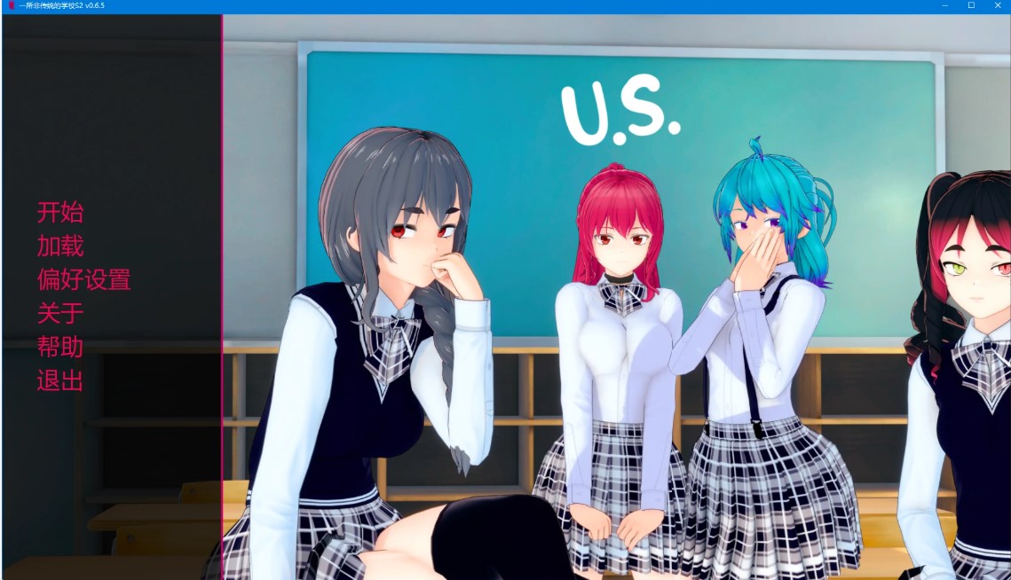 p1449 一所非传统的学校S2 v0.6.5 AI汉化版【PC+安卓/4.5G/更新】-ACG畅游网