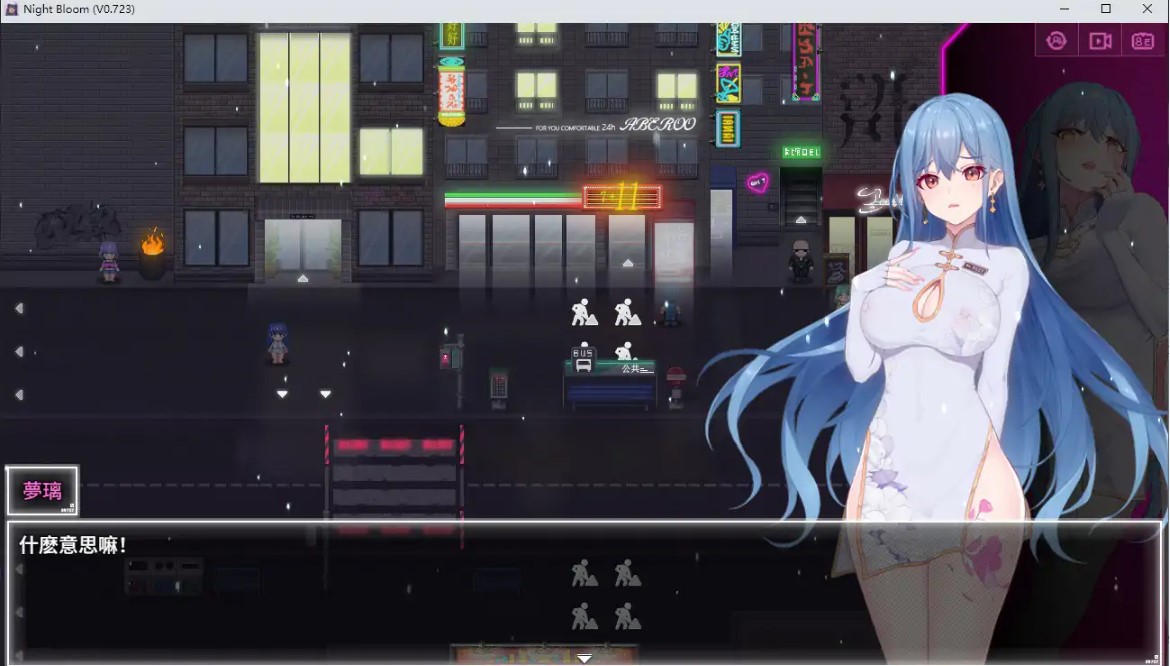 图片[4]-p994夜幕之花 V0.723 官方中文版【PC/1.8G/更新】-ACG畅游网
