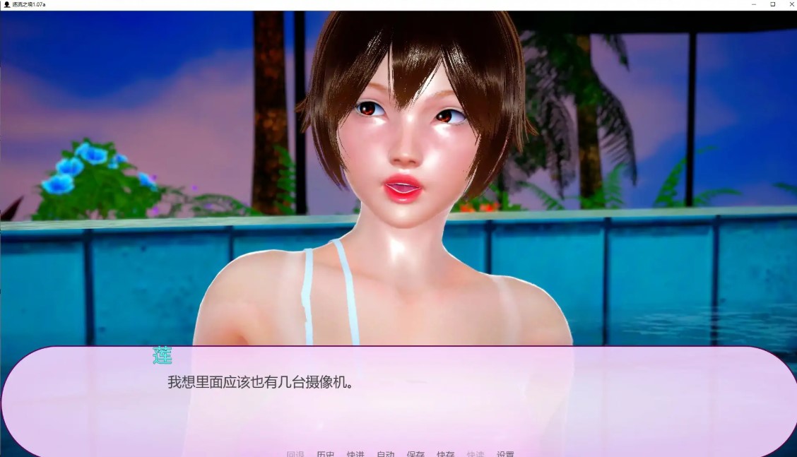 图片[3]-p1114逐流之境 v1.07a AI汉化版【PC+安卓/2.1G/更新】-ACG畅游网