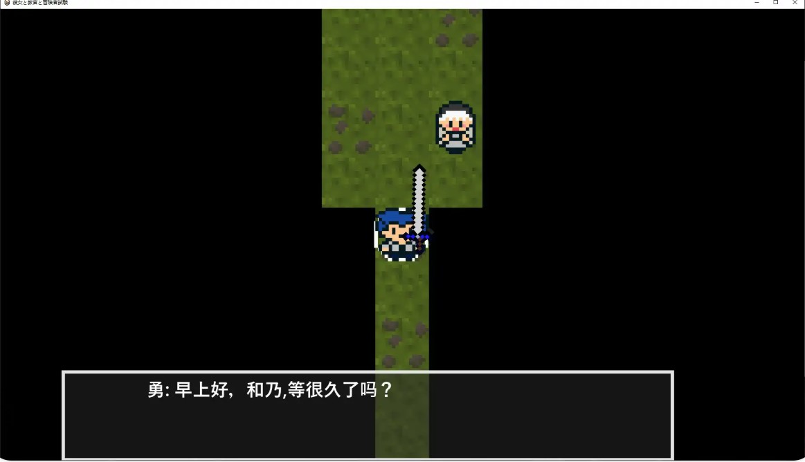 图片[4]-p1278她与教官与冒险者考试 V1.0 官方中文版【PC/0.4G】-ACG畅游网