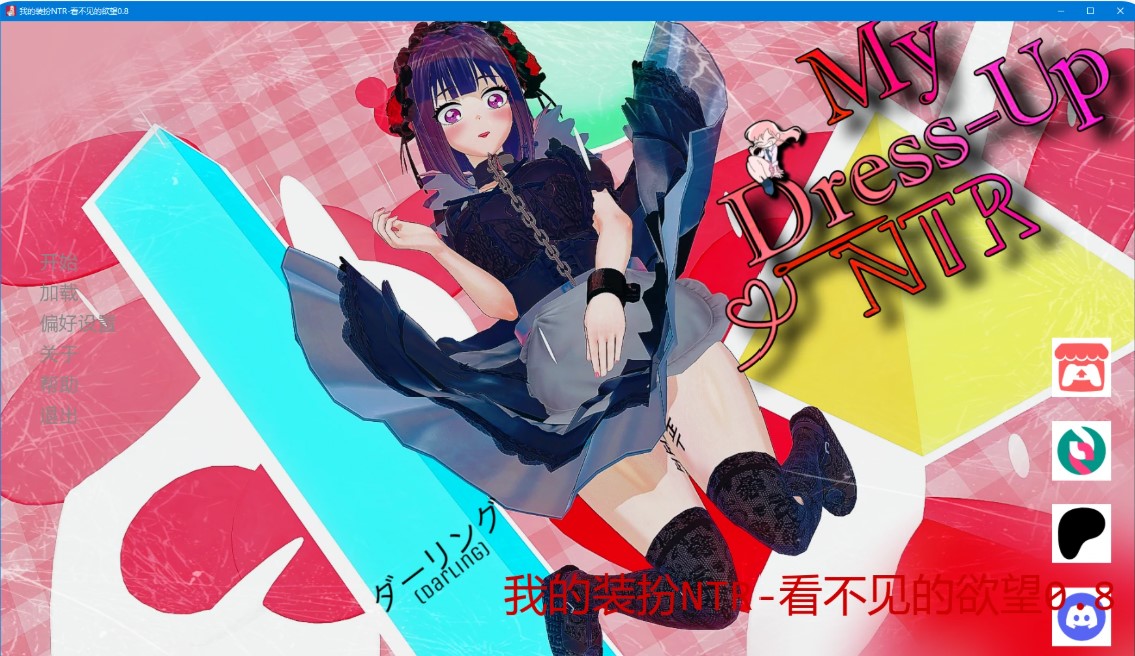 p1170我的装扮NTR-看不见的欲望 v0.8 AI汉化版【PC+安卓/5.8G/更新】-ACG畅游网