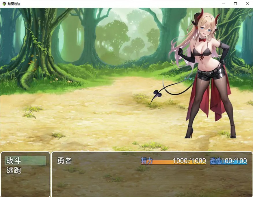 图片[5]-p1639魅魔遗迹 v20261018 官方中文版【PC/1.2G】-ACG畅游网