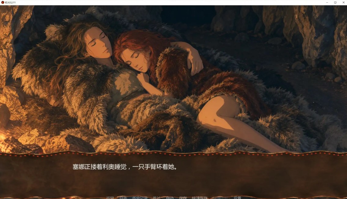 图片[4]-p1434初火 v0.2.11 AI汉化版【PC+安卓/0.8G/更新】-ACG畅游网