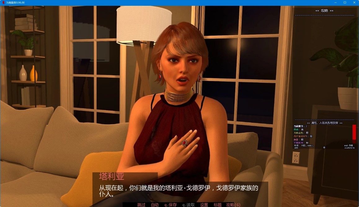 图片[4]-p1287为她服务 v0.96.00 AI汉化版【PC+安卓/5.8G/更新】-ACG畅游网
