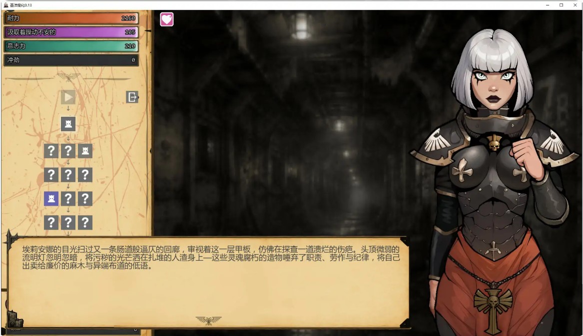 图片[6]-p1334圣洁腐化 v0.13 AI汉化版【PC+安卓/1.3G/更新】-ACG畅游网