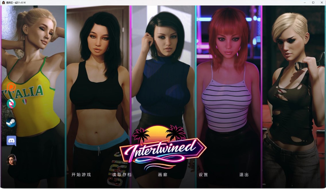 p1190缠绵在一起S1v0.16 AI汉化版【PC/10.9G/更新】-ACG畅游网