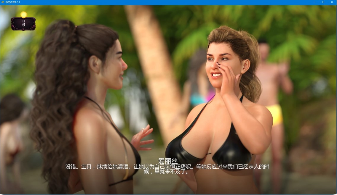 图片[3]-p1200孤岛赤裸 v1.0.1 AI汉化版【PC+安卓/4.3G/更新】-ACG畅游网